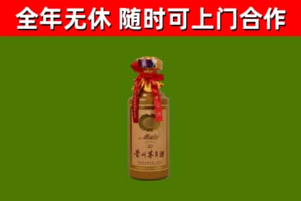海城市烟酒回收30年茅台酒.jpg