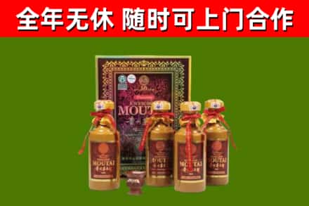 海城市烟酒回收50年茅台酒.jpg